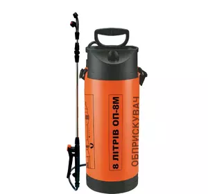 Обприскувач ручний Forte ОП-8М Обприскувач ручний Forte ОП-8М